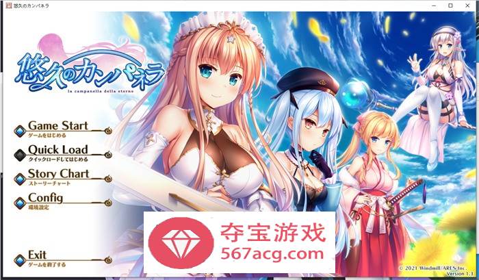 【大型ADV汉化】悠久的钟声~悠久のカンパネラ 精翻汉化版【新汉化CV7.5G】-七宝社