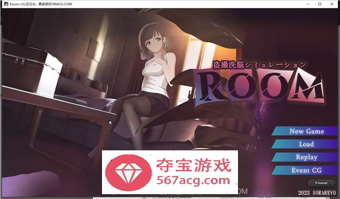 【盗摄SLG汉化全动态】ROOM~窥探由芽的私生活 云汉化版【新作PC+安卓4G】-七宝社