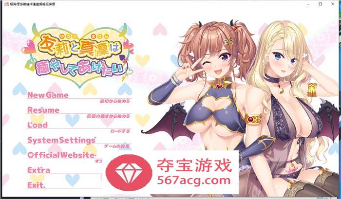 【拔作ADV汉化】想被友莉和真凛治愈 AI精翻汉化版+全CG存档【新汉化CV2.5G】-七宝社