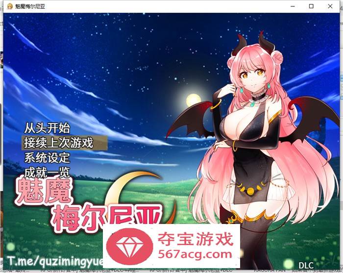 RPG/中文】魅魔梅尔尼亚 STEAM官方中文版+全CG回想【新作/PC+安卓/500M】-七宝社