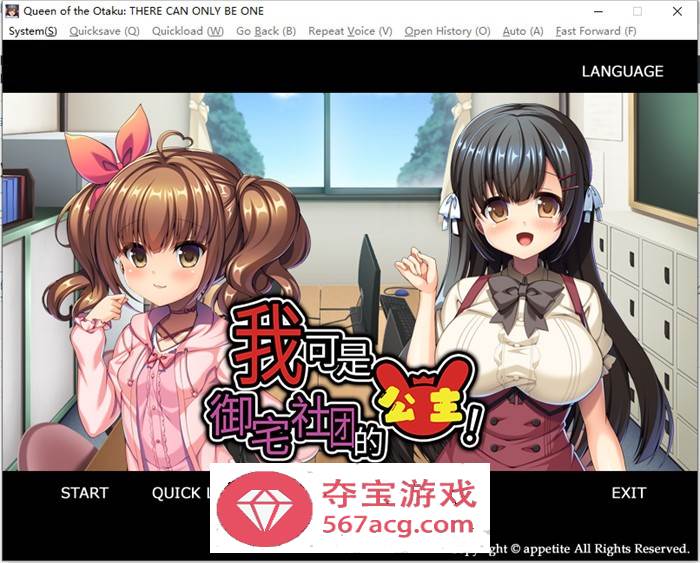 【拔作ADV中文】我可是御宅社团的公主! STEAM官方中文版+存档【新作CV780M】-七宝社