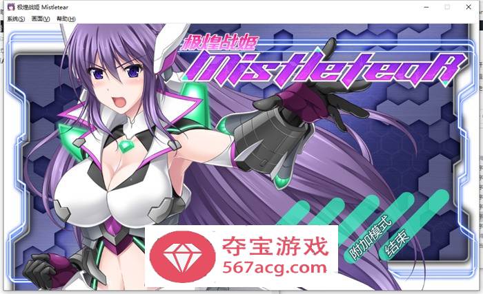 【大型横向ACT中文全动态】极煌战姬~BlazingAngel Mistletear V1.01 官方中文版+存档【新作CV3G】-七宝社