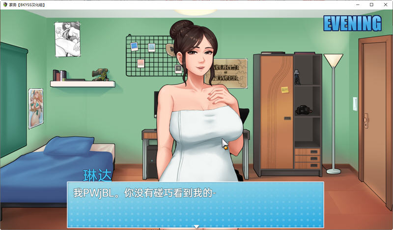 图片[5]-家务(House Chores) ver 0.14.1 云翻汉化版 RPG游戏&神作更新 1.1G-七宝社