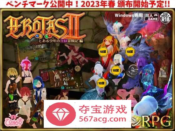 【3D动作RPG中文全动态】EROTAS2-来自妖精的试炼- V1.02 官方中文版【新作1G】-七宝社