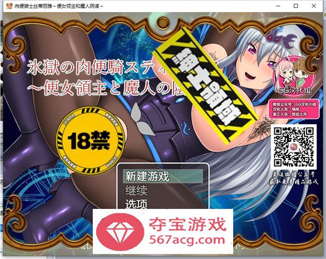 【RPG汉化】RBQ女骑士丝蒂丽雅~便女领主和魔人阴谋！精修汉化版+前作【PC+安卓4G】-七宝社