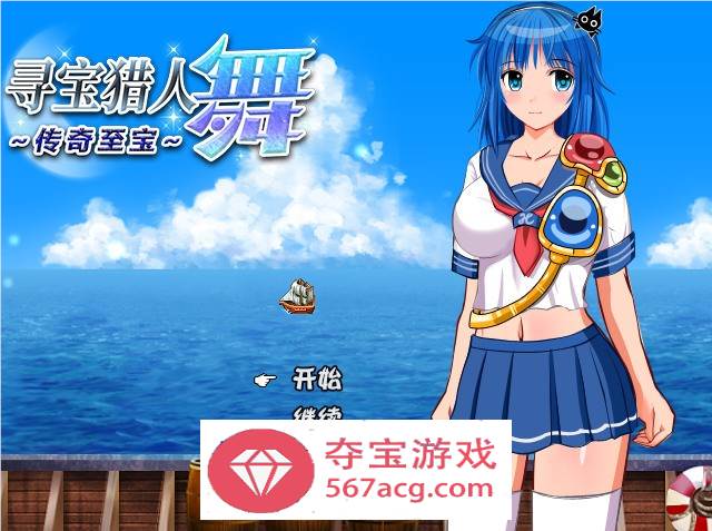 【解谜RPG中文】寻宝猎人舞~传奇至宝~ V1.01 STEAM官方中文步兵版【新作900M】-七宝社