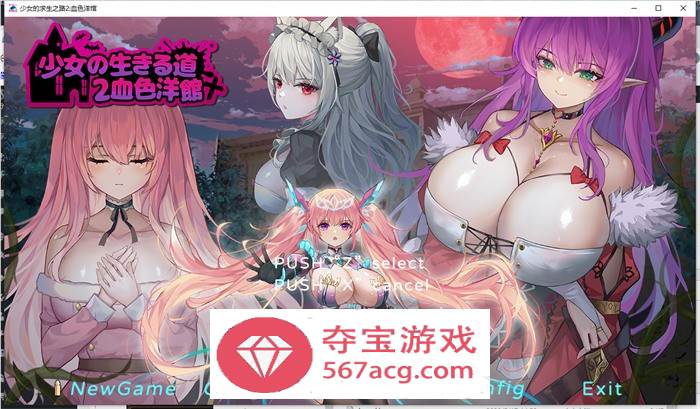 【像素ACT中文全动态】少女的求生之路2：血色洋馆 V230803 官方中文版【大更新200M】-七宝社