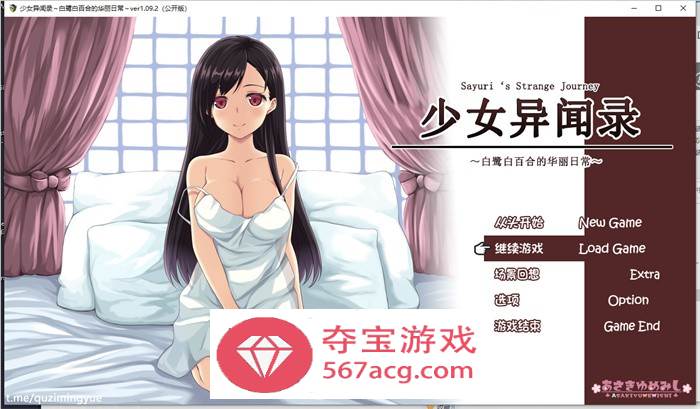 【爆款RPG汉化】少女异闻录：白鹭白百合的华丽日常 精翻完整汉化版+全回想【新汉化PC+安卓JOI1.2G】-七宝社