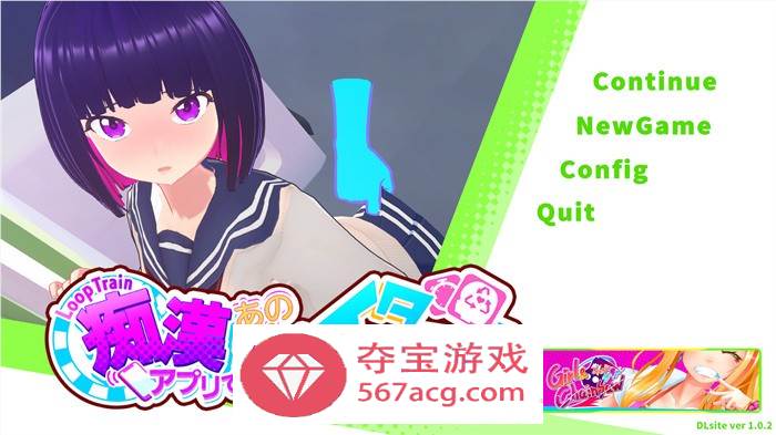 【3D互动全动态】循环列车~用痴汉APP玩弄那个女孩！V1.03 DL正式完整版+存档【更新CV1.7G】-七宝社