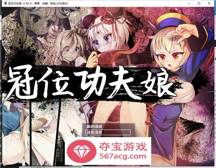 【RPG+SLG动态】冠位功夫娘：蓝梅 STEAM官方中文步兵版【新作PC+安卓700M】-七宝社