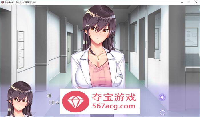 图片[3]-我和医生的入院生活 精翻汉化版 ADV游戏+全CG存档+全CV 2.4G-七宝社