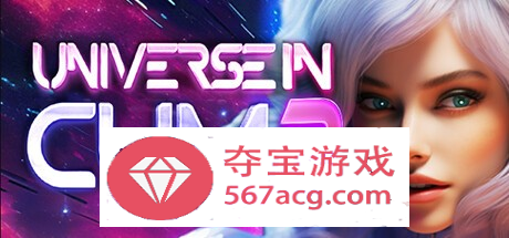 【3D互动中文全动态】欲望宇宙：Universe In Cum 2 官方中文步兵版【新作2.3G】-七宝社