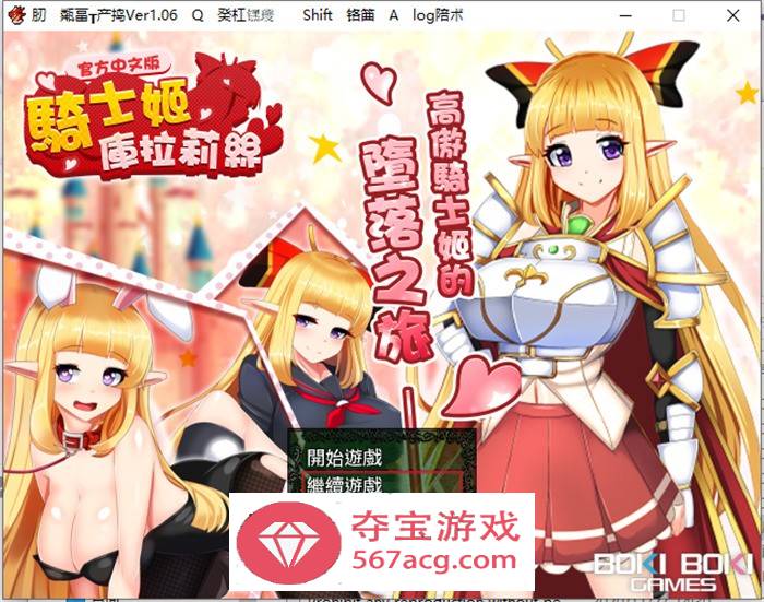 【热门RPG/中文】骑士姬库拉莉丝：本篇V1.06+外传 官方中文步兵版+存档-七宝社