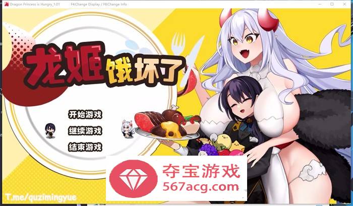 【爆款ARPG中文动态】龙姬饿坏了 V1.01 STEAM官方中文步兵版【新作2G】-七宝社