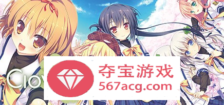 【纯爱GAL中文动态】幸运草的约定：Clover Day’s STEAM官方中文步兵版【新作CV14G】-七宝社