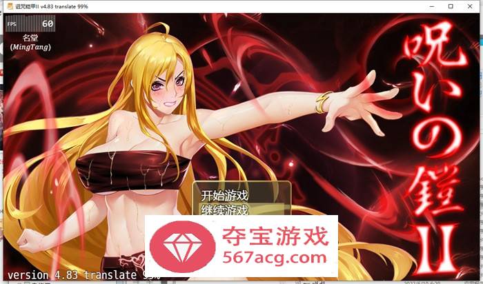 【神级RPG中文动态】诅咒铠甲2：灵魔女传奇 Ver4.83中文步兵作弊版【更新PC+安卓4G】-七宝社