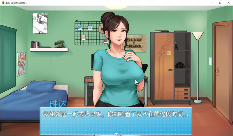 图片[3]-家务(House Chores) ver 0.14.2 AI精翻汉化版 PC+安卓 RPG游戏 2.1G-七宝社