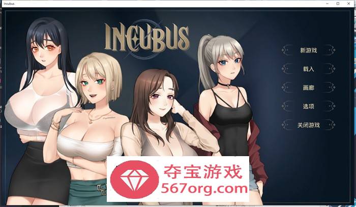 【养成互动SLG中文全动态】恶魔合约：孵化器 V1.10 官中步兵正式完整版【更新3G】-七宝社