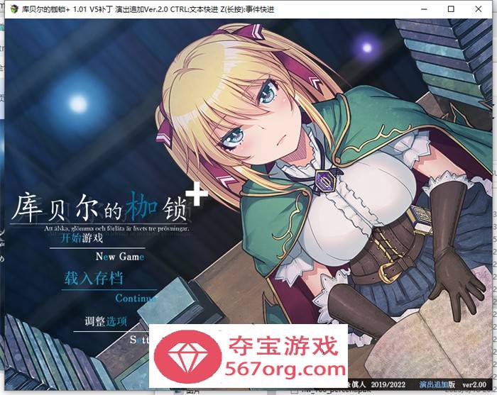 【爆款RPG中文】库贝尔的枷锁 V1.01+V5补丁+演出追加版V2.0 官中步兵版+全回想【更新PC+安卓4G】-七宝社