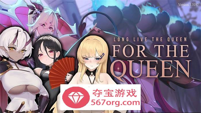 【战略SLG中文全动态】女王侍奉：For the Queen V1.3193 官方中文步兵版+全DLC+特典【新作3.2G】-七宝社