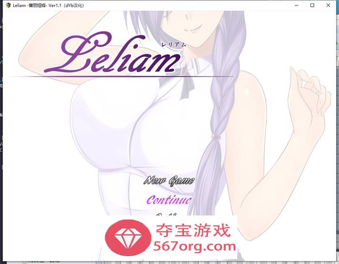 【RPG汉化】Leliam-蕾丽娅姆 V1.10 精翻汉化版【新汉化PC+安卓1.5G】-七宝社