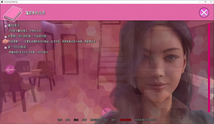 图片[4]-不再纯真(Innocence or Money) ver0.0.8 汉化版 PC+安卓 动态SLG游戏 2.3G-七宝社