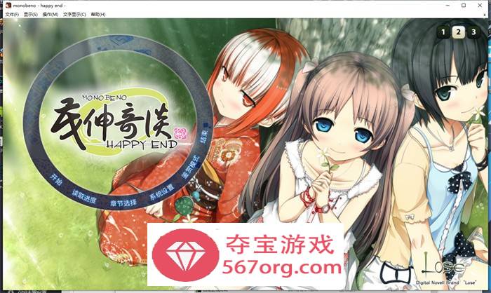 【纯爱ADV中文铜矿】茂伸奇谈~Happy End STEAM官方中文版+汉化版+存档整合【PC+安卓KR16G】-七宝社