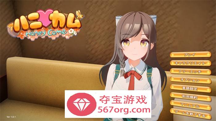 【3D互动汉化全动态】[I社新作]ハニカム~Honey Come V1.01 AI精翻汉化版【新汉化13G】-七宝社