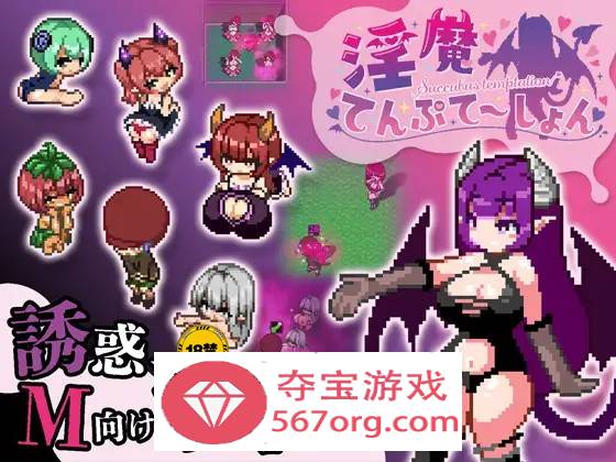 【像素ACT中文全动态】淫魔天堂服务 V1.30 DL官方中文版+存档【新作900M】-七宝社