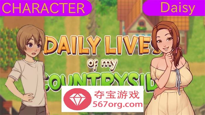 【2D欧美SLG汉化动态CG】我的乡村日常生活！Ver0.281 云汉化版+全回想【更新1.8G】-七宝社