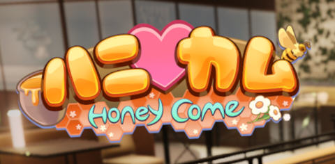 Honey Come ver1.01 AI精翻汉化步兵版 ILLGAMES&3D互动新作 9G-七宝社