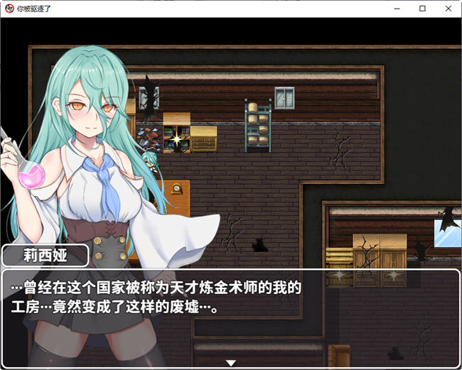 图片[3]-你被驱逐了 官方中文作弊版 PC+安卓 RPG游戏 1.2G-七宝社