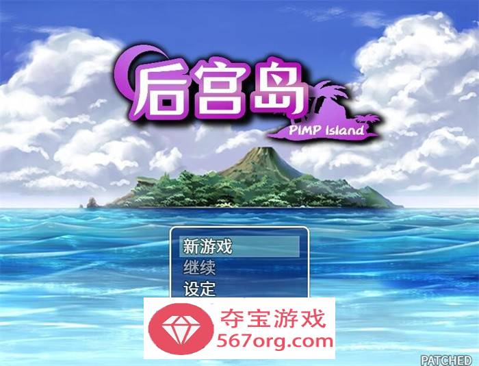 【RPG中文】后宫岛：PIMP Island STEAM官方中文版【新作PC+安卓800M】-七宝社