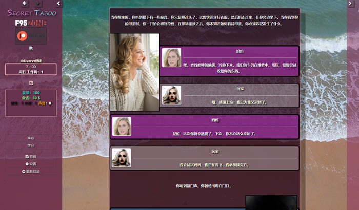 图片[2]-秘密禁忌(Secret Taboo) ver2.05 浏览器汉化版 HTML游戏 3.3G-七宝社