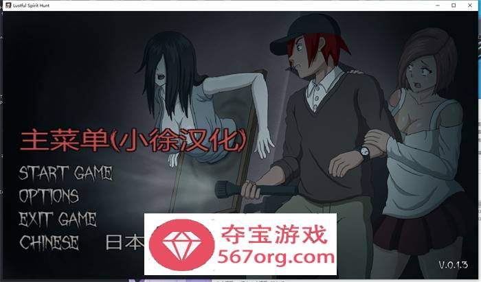 【探索解密SLG汉化全动态】欲望寻魂：Lustful Spirit Hunt V0.13 精翻汉化版+作弊码【更新700M】-七宝社