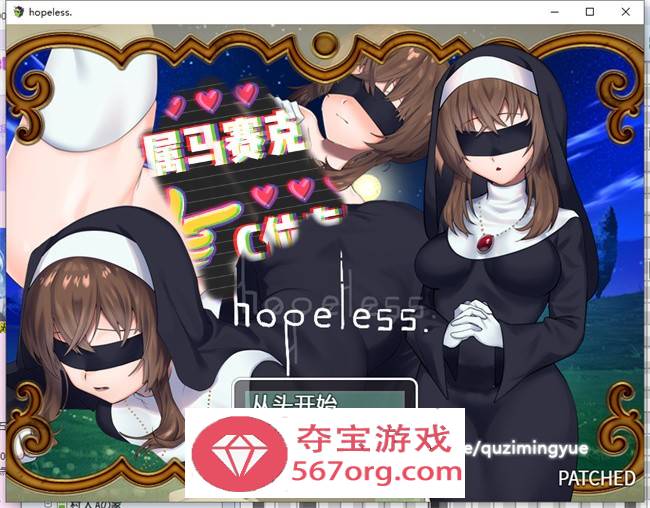 【RPG中文】绝望的露丝：Hopeless STEAM官方中文版+全回想【新作PC+安卓1.5G】-七宝社