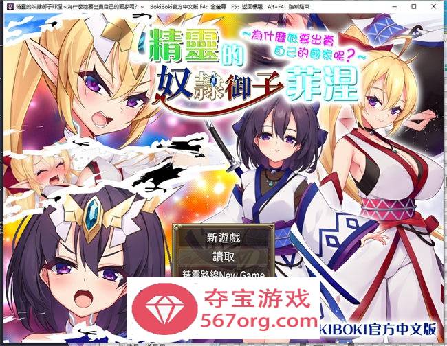 【爆款RPG中文】精灵的奴隸御子菲涅 官方中文步兵版【新作PC+安卓3.5G】-七宝社