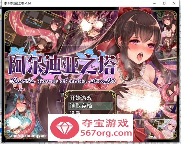 【RPG中文步兵】阿尔迪亚之塔 STEAM官方中文步兵版+全回想【新作PC+安卓2G】-七宝社