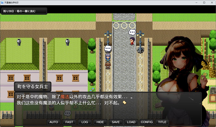 图片[5]-魔导士艾丽西亚 汉化作弊版 PC+安卓 RPG游戏 1.2G-七宝社