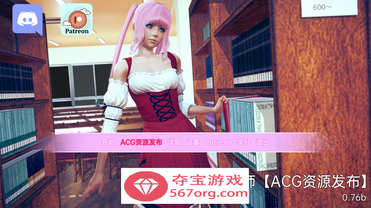 【欧美SLG汉化动态】调教大师 V0.76b 汉化版[新增女主模式]【1.2G更新】-七宝社