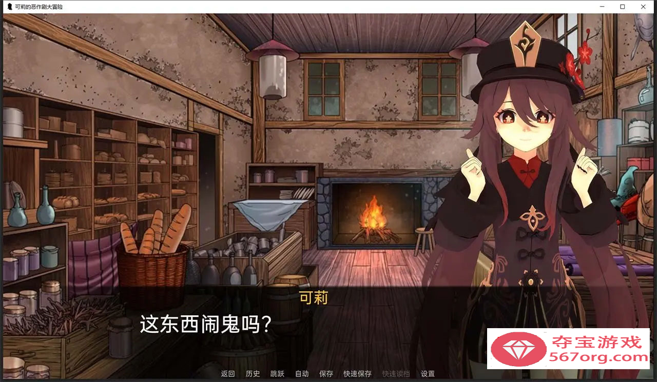 图片[2]-【欧美SLG汉化】原神可莉的恶作剧 V1.15 汉化版【PC+安卓640M更新】-七宝社