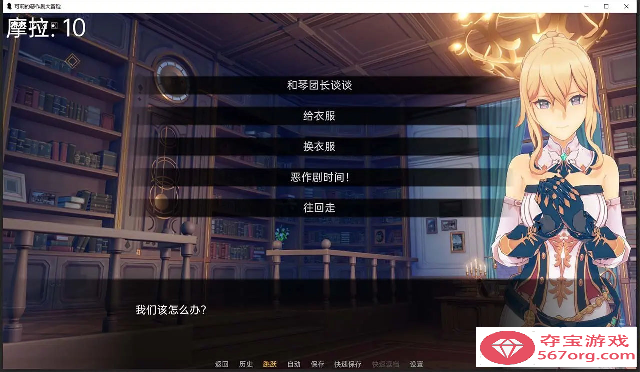 图片[6]-【欧美SLG汉化】原神可莉的恶作剧 V1.15 汉化版【PC+安卓640M更新】-七宝社