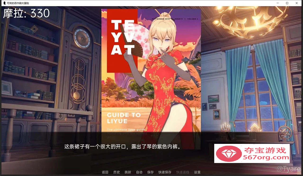 图片[7]-【欧美SLG汉化】原神可莉的恶作剧 V1.15 汉化版【PC+安卓640M更新】-七宝社