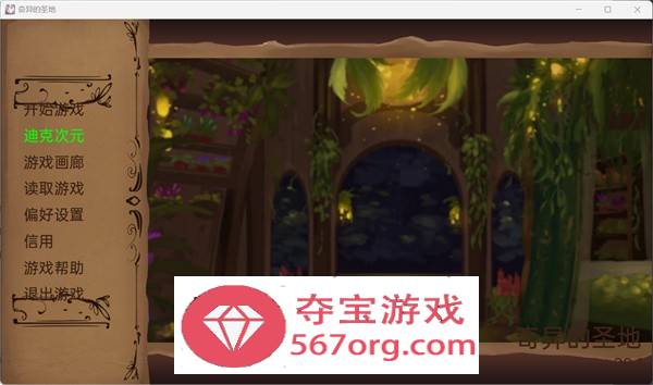 【互动SLG汉化全动态】奇异的圣地~圣屌降临 Ver29.1【安卓+PC】精翻汉化版【11月更新5G】-七宝社