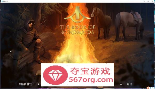 【经营SLG中文动态】奴隶之书-The Book of Bondmaids v1.3.9 官方中文版+DLC【更新PC+安卓4.5G】-七宝社