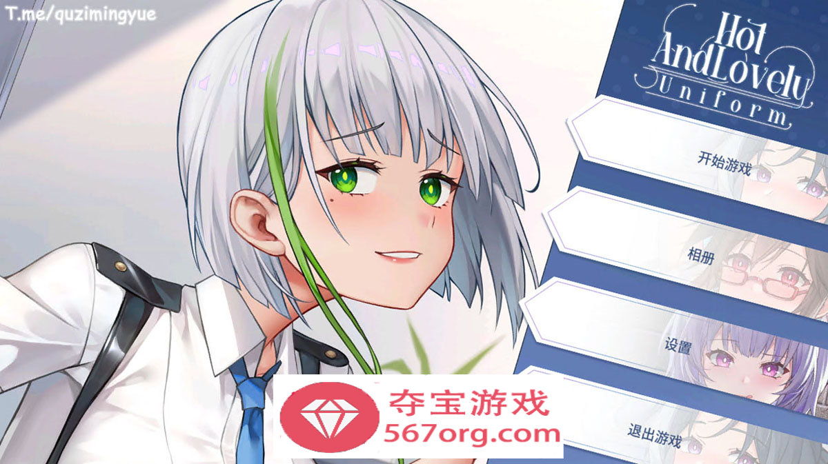 【互动三消SLG中文动态】火辣可爱：制服 Hot And Lovely：Uniform 官方中文版【1.2G新作】-七宝社