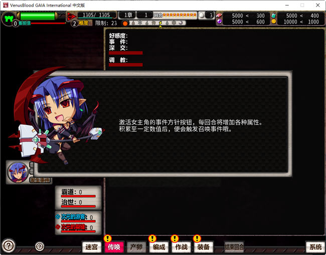 图片[5]-VenusBlood GAIA ver1.05 官方中文步兵版 战略SLG&神作 4.4G-七宝社