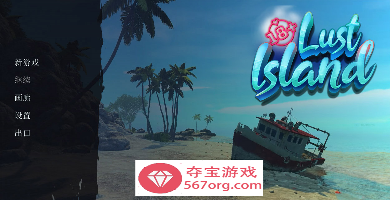 【欧美探索SLG中文动态CG】欲望岛 Lust Island Steam官方中文步兵版【3G新作】-七宝社