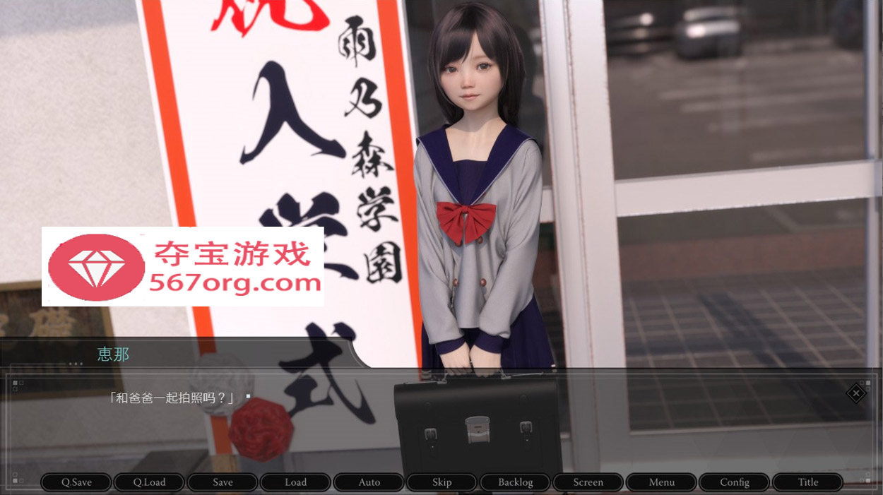 图片[2]-【3D日式SLG汉化超精美】肛虐少女~恵那 Ver1.10 GPTAI汉化版+CG包【1.2G新汉化】-七宝社