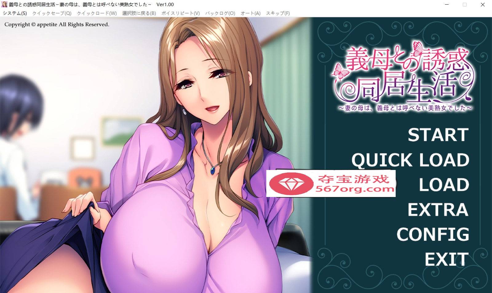 【拔作ADV汉化】与岳母的诱惑同居生活 妻子美熟女母亲 AI汉化版+存档【新汉化540M】-七宝社